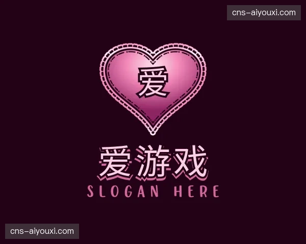 关于爱游戏公司